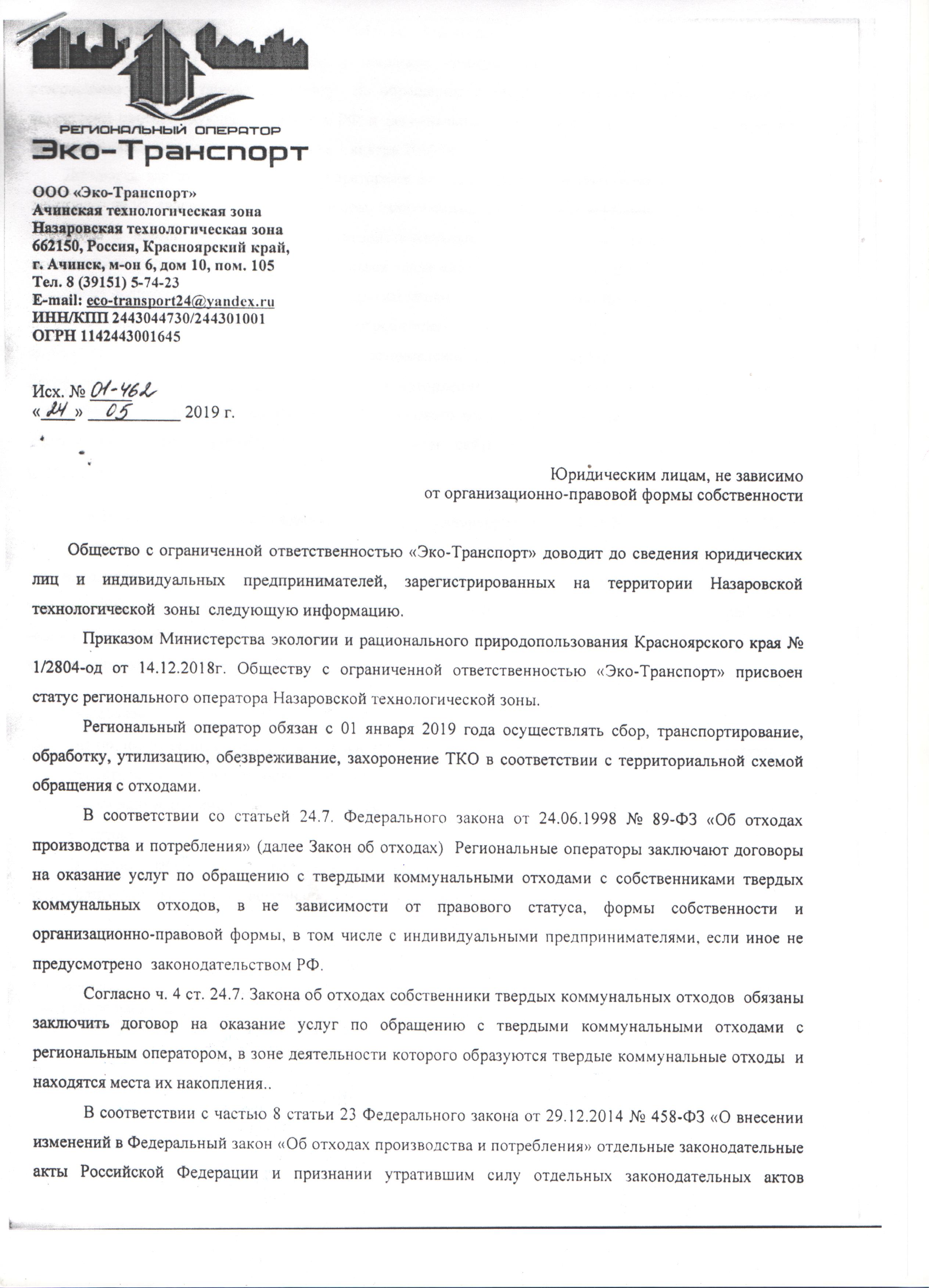 ЖКХ – Администрация Крутоярского сельсовета Ужурского района Красноярского  края